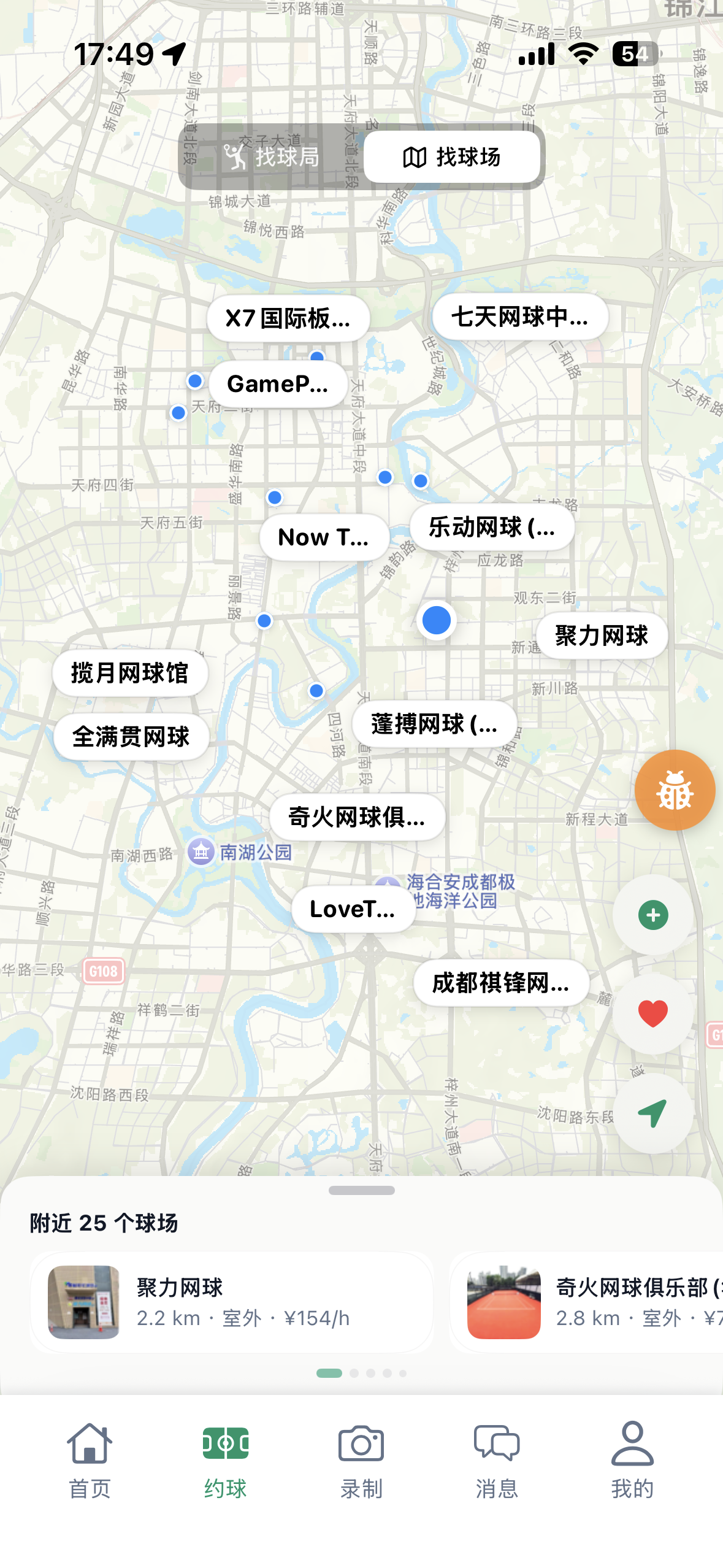 拍迹附近球场发现与推荐界面