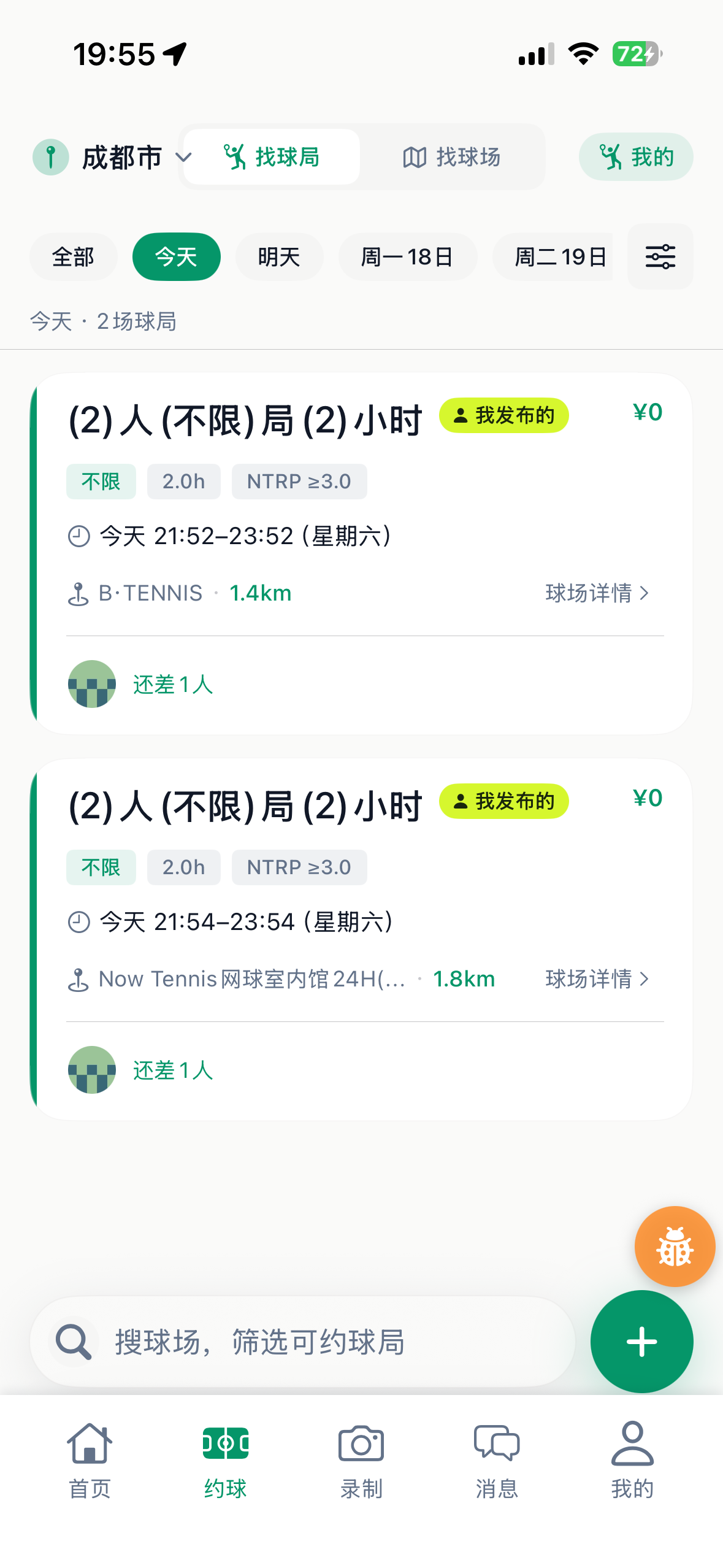 拍迹球友与约球推荐界面